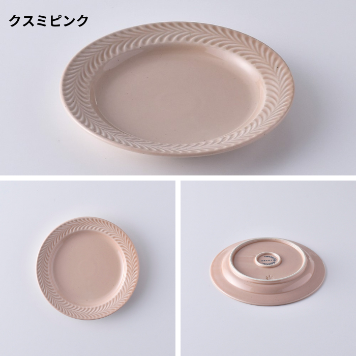 Rosemary 5.5寸プレート