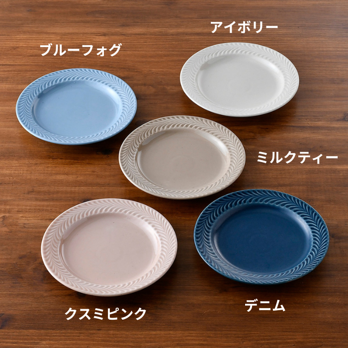 Rosemary 5.5寸プレート