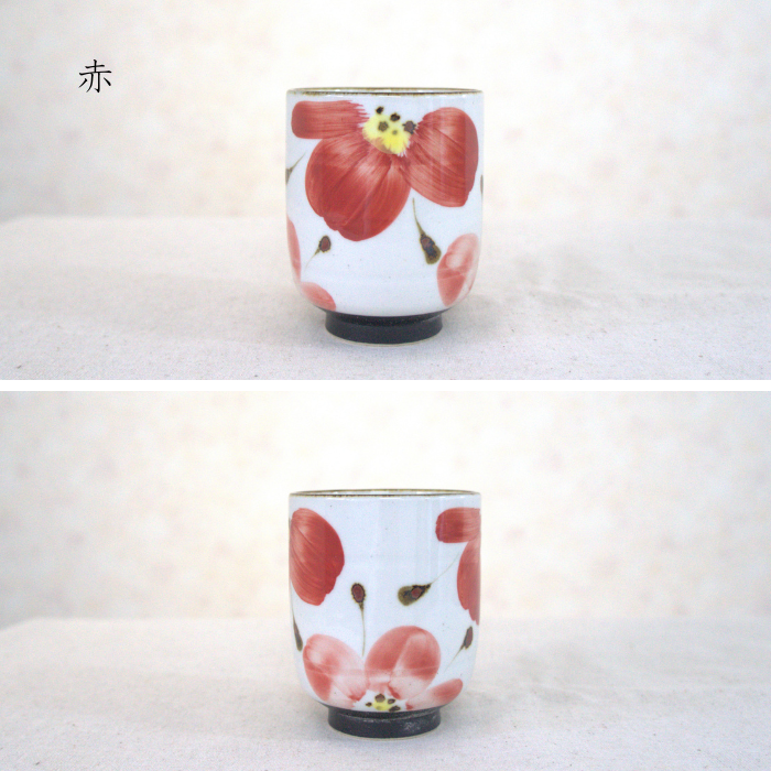 花々 湯のみ