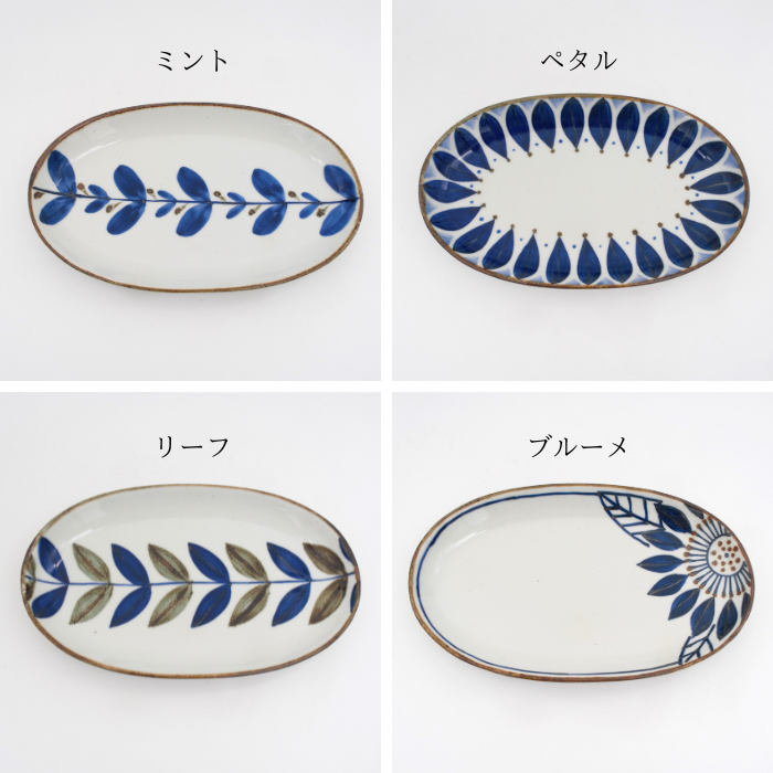 ブルーシリーズ 布目楕円皿