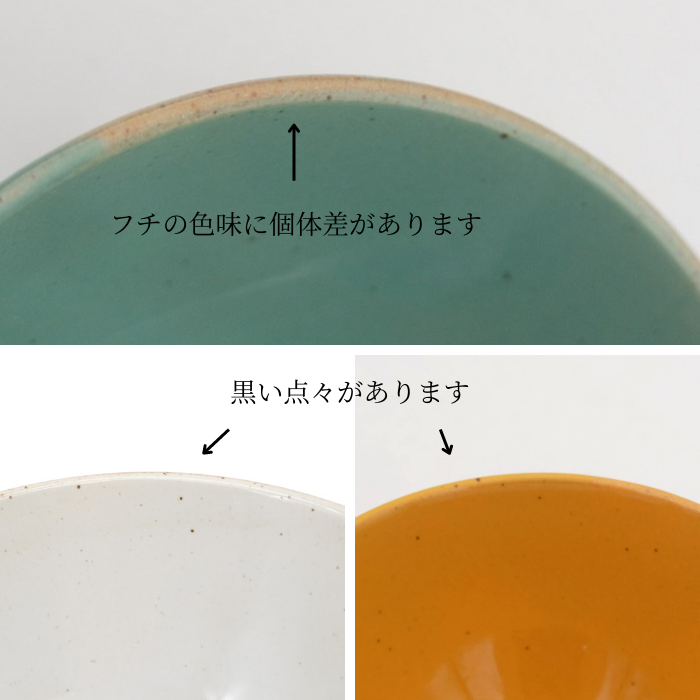 ステッチ くらわんか碗