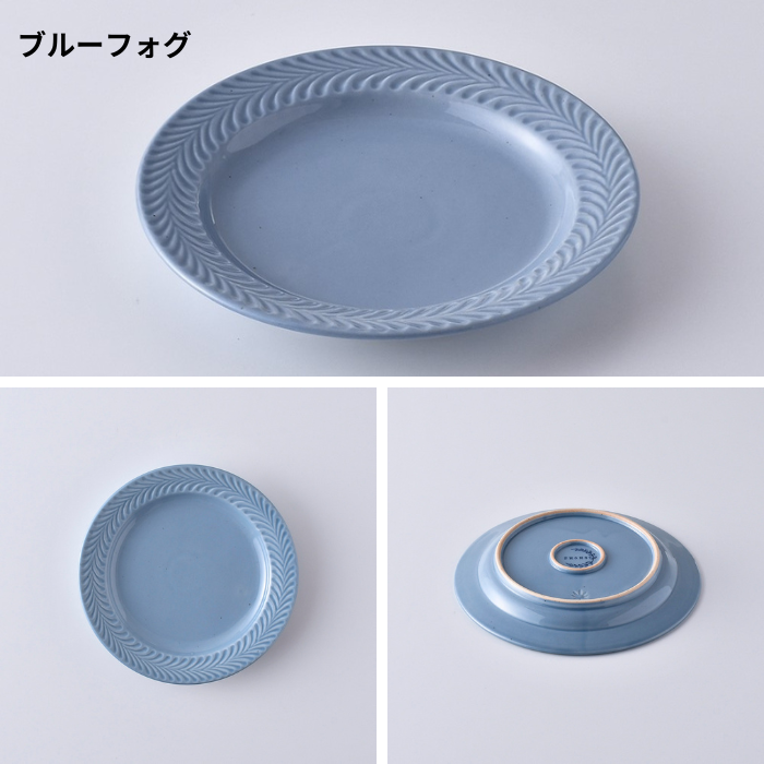 Rosemary 5.5寸プレート
