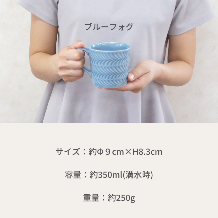 Rosemary マグカップ