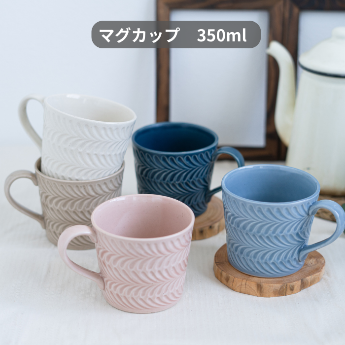 Rosemary マグカップ