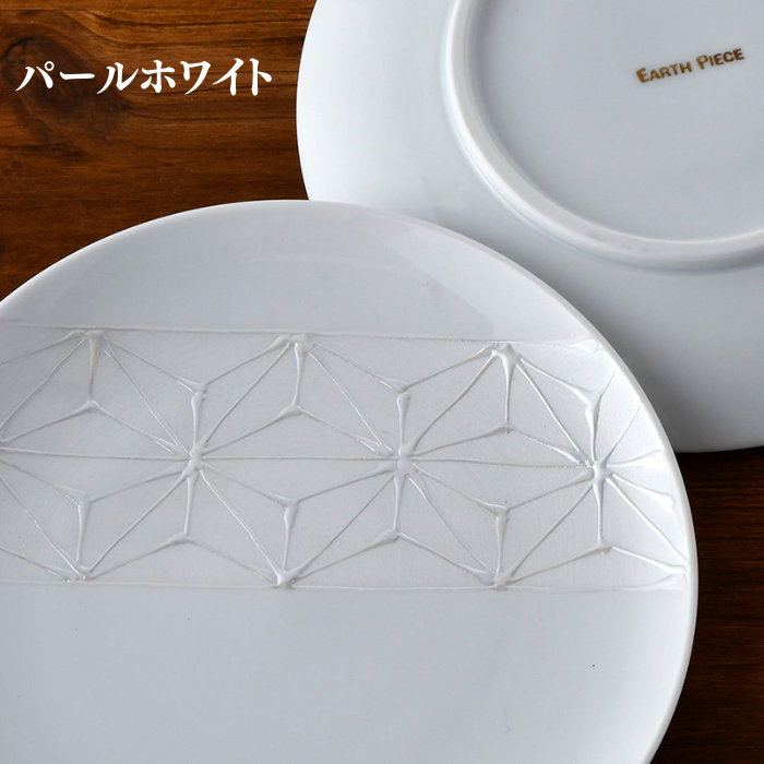 STAR LEAF 150プレート