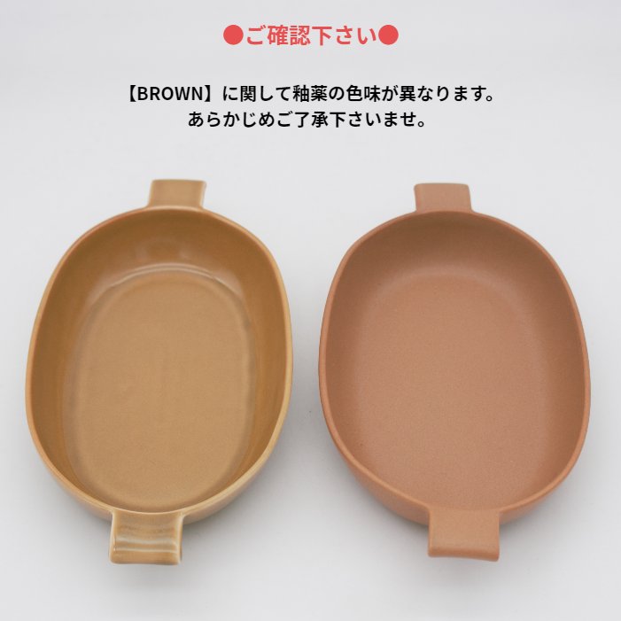 オーブンウェア 楕円グラタン皿