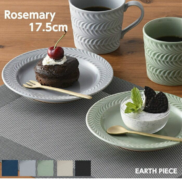 Rosemary 5.5寸プレート