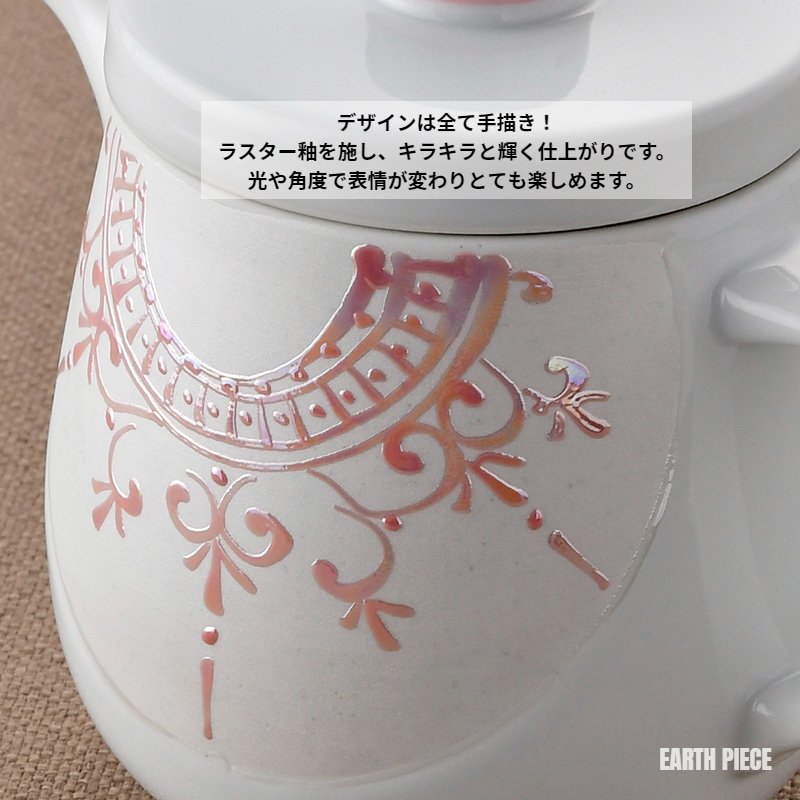Shine lace ポット