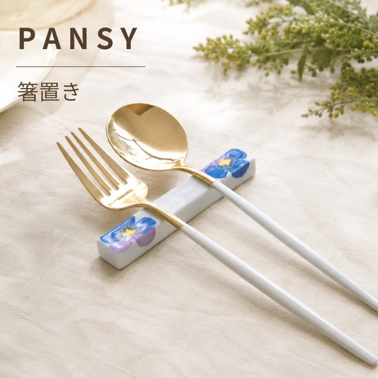 PANSY レスト