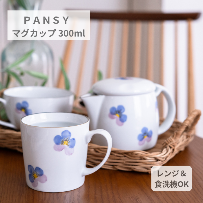 PANSY マグカップ