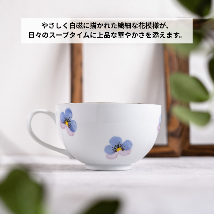 PANSY スープマグ