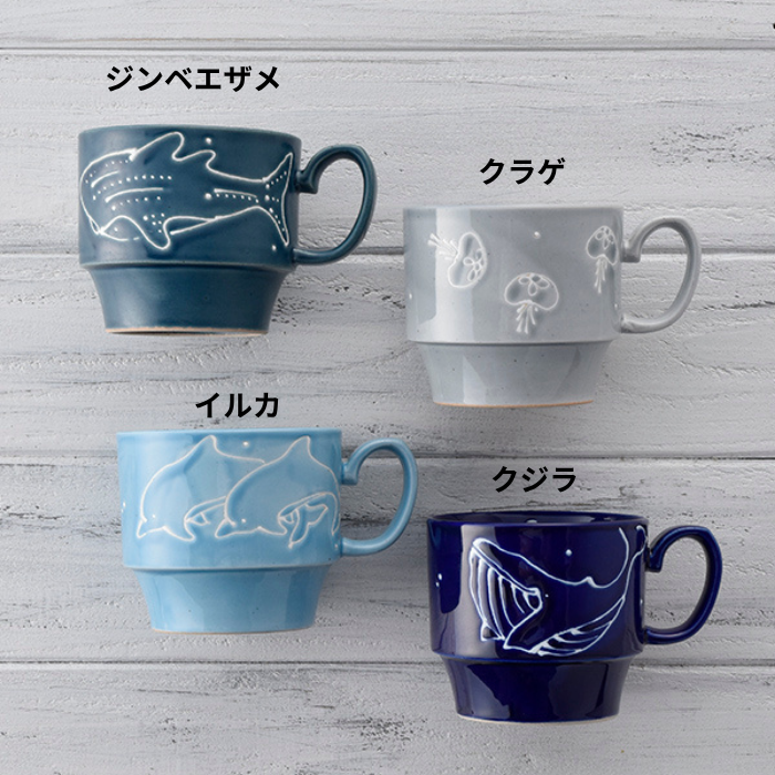 OCEAN スタッキングマグ