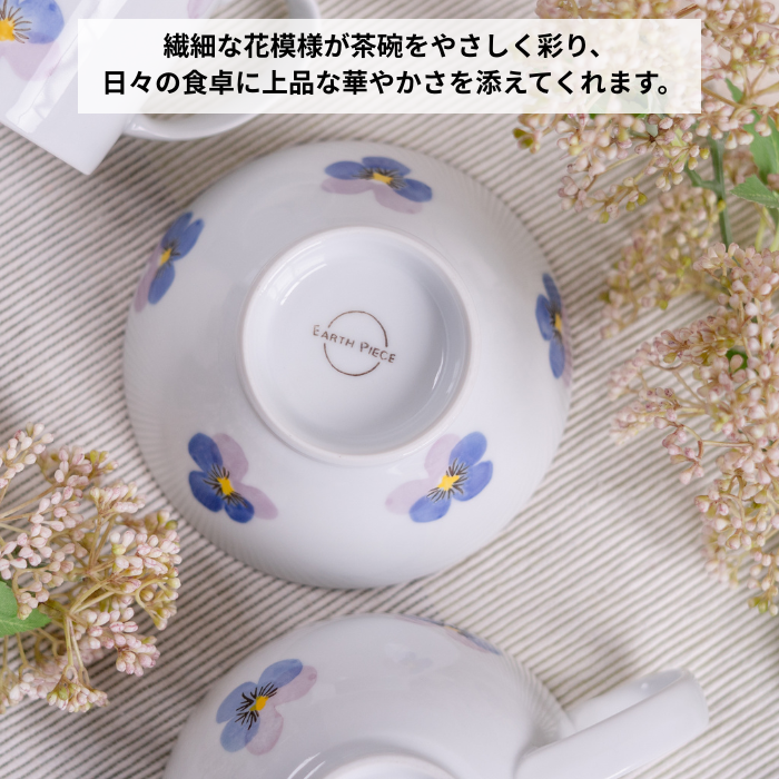 PANSY 茶碗